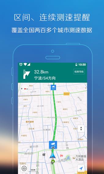 腾讯地图  v8.0.1图4