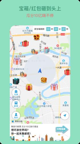 宝藏地图  v2.3.0图3