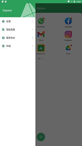 gspace官方版  v2.1.3图4