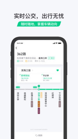 乘车码  v3.0.2.267图2