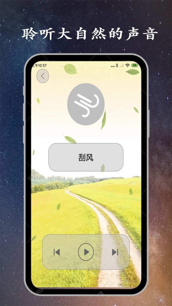 深睡眠  v1.0.0图2