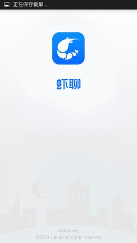 虾聊官网版  v1.0图1