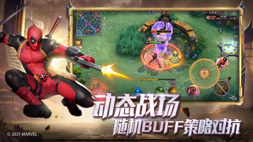 漫威超级战争最新版  v1.0.2图2