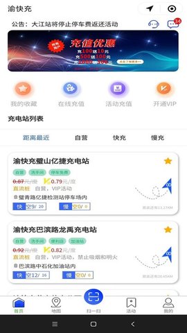 渝快充  v1.1.11图3