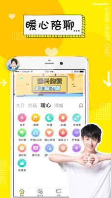 伴心交友最新版  v3.0.6图3