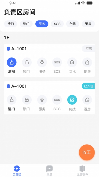 小萨帮手  v1.0图2