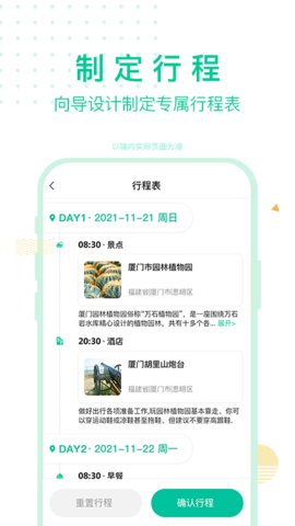 短腿熊旅行  v1.1.22图2