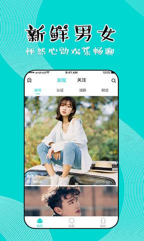 同聊  v1.5.0图1