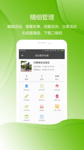 准到  v5.4.0图2