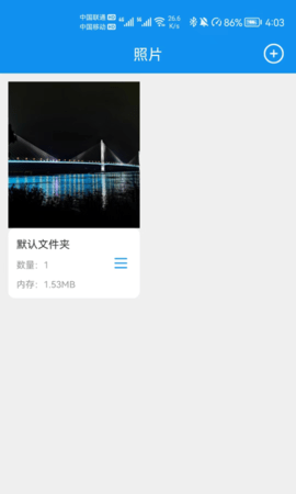 文件保  v1.4.1图1