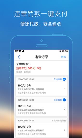 腾讯地图  v8.0.1图2