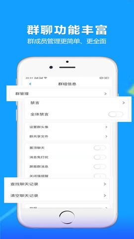 乂聊安卓版  v2.3.6.20200220图1