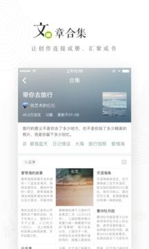 网易lofter官网  v6.16.8图3