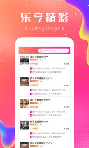 乐附近最新版  v1.0图1