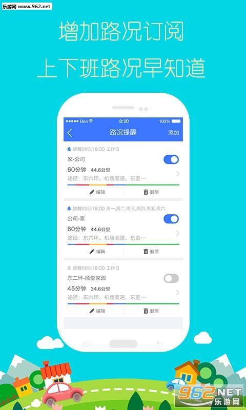 导航犬  v9.4.3.100310a图2