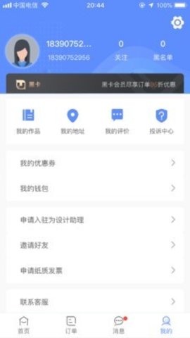 图小助  v2.0.9图3