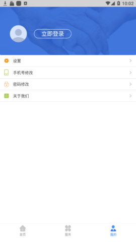 南昌智慧医保  v1.0.60图3