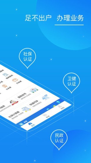 看看卫健  v1.2.9图3