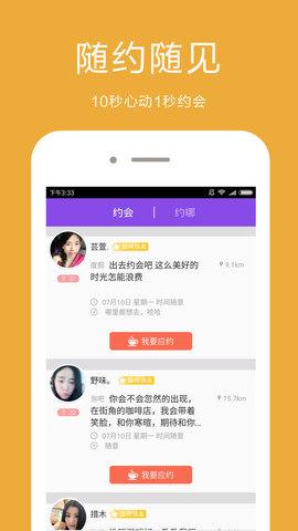 同城快约  v11.2.1.2图4