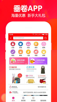 垂卷  v1.0.0图4