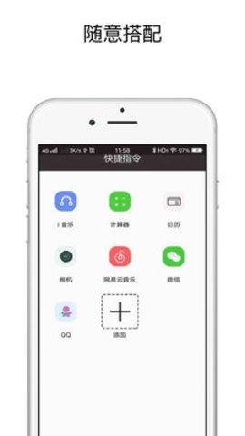 快捷指令  v1.0图2