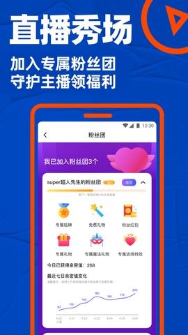 blued免费交友  v7.8.1图3