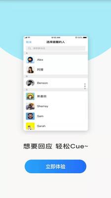 51畅聊APP  v8.13.4图2