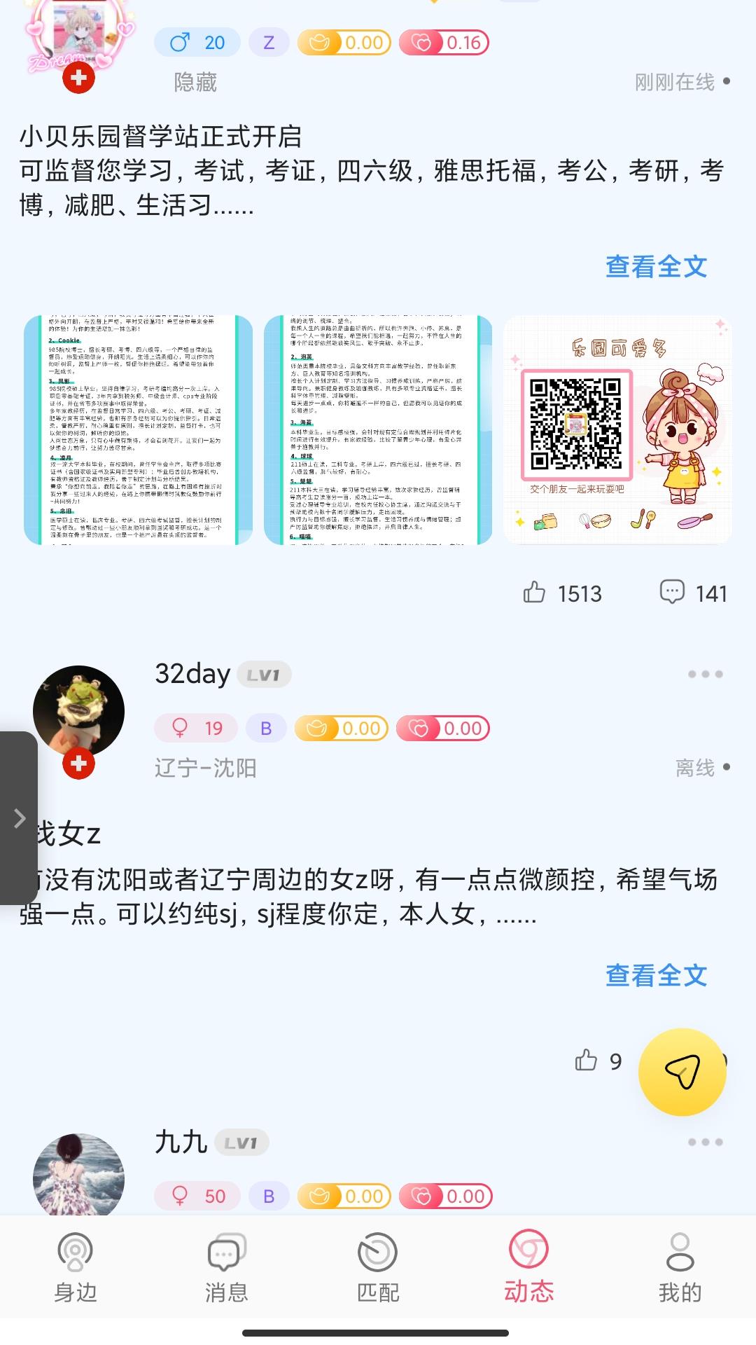 小贝乐园  v93图2