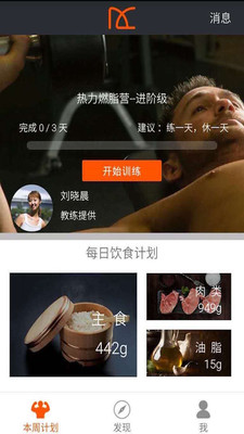 光合教练  v2.5.3图4