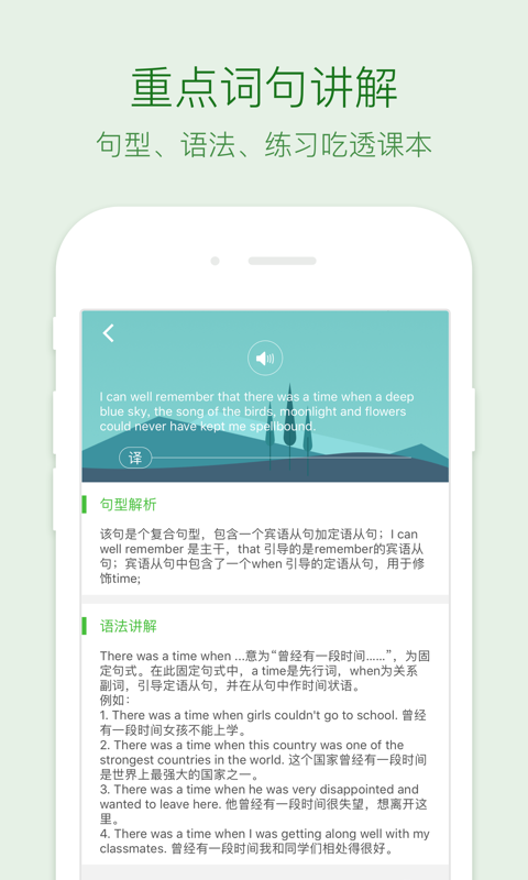 缤纷高中英语  v1.0图3