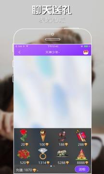 聊美手机  v5.1.0图3