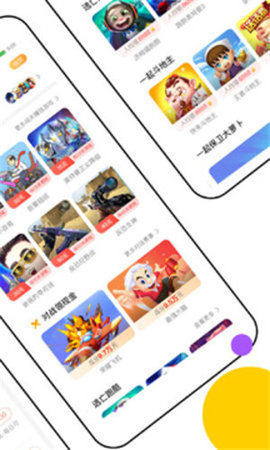 分玩  v1.0.0.2图2