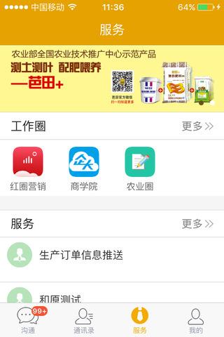 畅聊官方版  v2.8.9图1