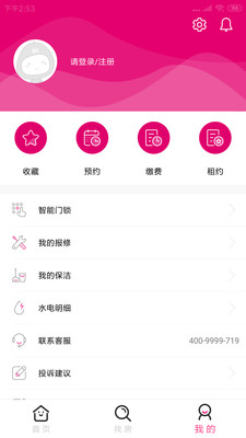 LINK新界租房  v1.4.5图4