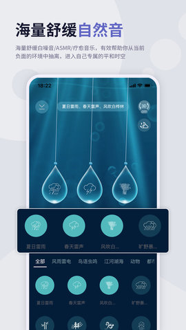 涟漪睡眠  v1.0.0图3