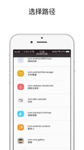 快捷指令  v1.0图1