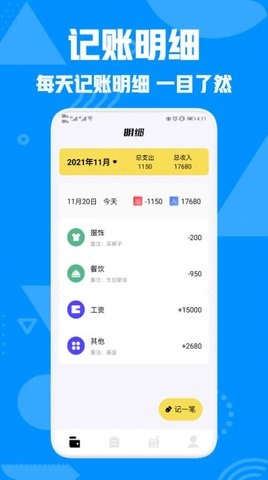 情侣攒钱  v1.2图2