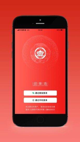 海易办  v2.2.0图3