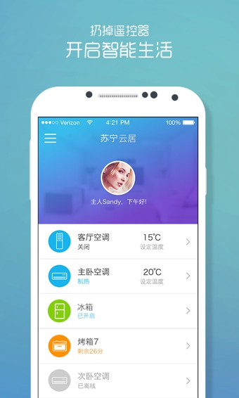 苏宁云居  v1.4.7图2