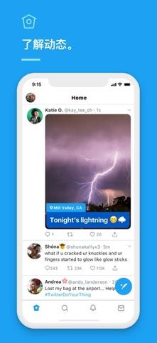 twitter安卓版官方  v1.0.3图4