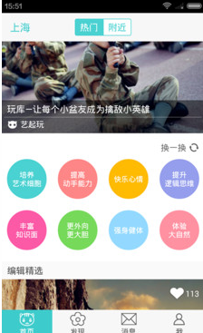 艺起玩  v1.0.5图1