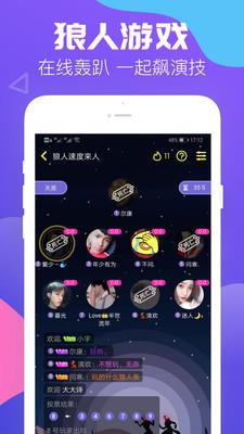 伴伴官网版  v1.4.0图3