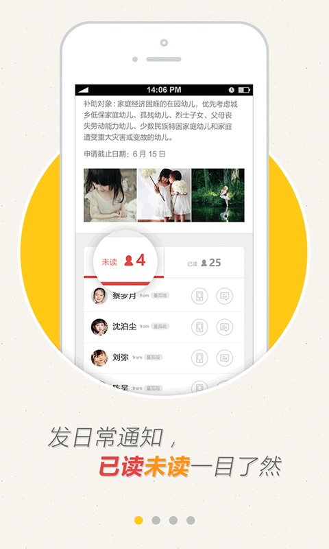 蕃茄小镇教师端2  v2.1.1.39图3