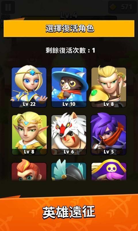 弓箭传说  v1.1.0图1