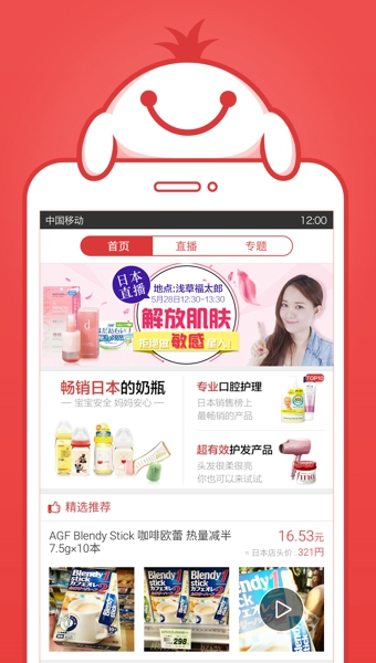 波罗蜜全球购  v2.6图3