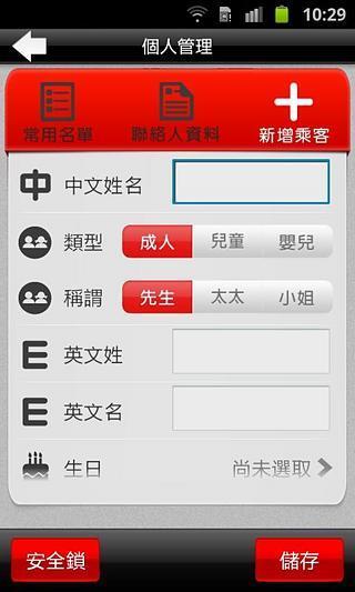 雄狮订机票  v3.0.6图3