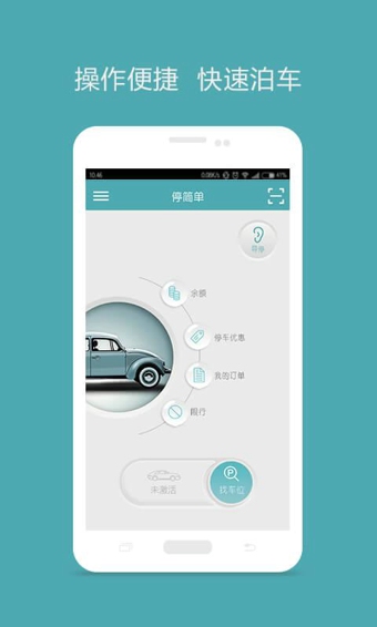 停简单  v2.2.0图2