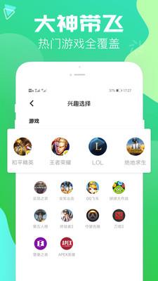 伴伴官网版  v1.4.0图2