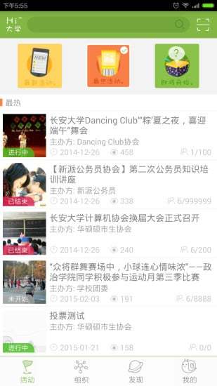 hi大学  v1.3.4图1