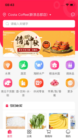 汉辉到家  v0.0.16图1